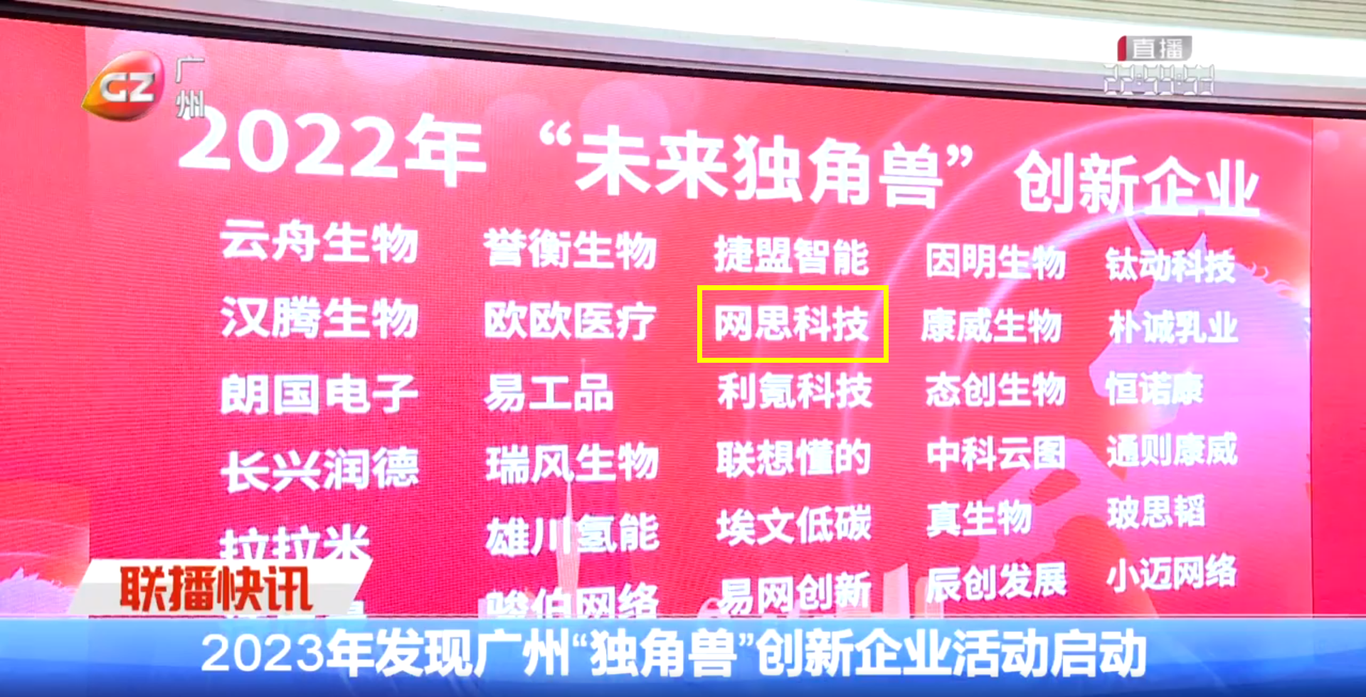 广州华体会华体会首页_华体会(中国)
——网思科技.png